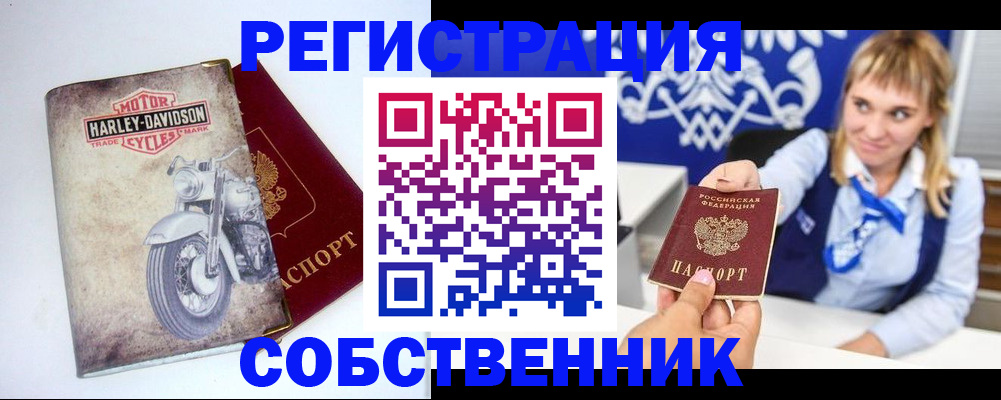 прописка в квартире в Алапаевске