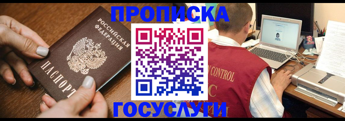 временная регистрация законно в Алапаевске