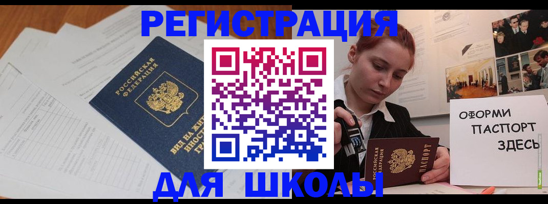 прописка законно в Алапаевске