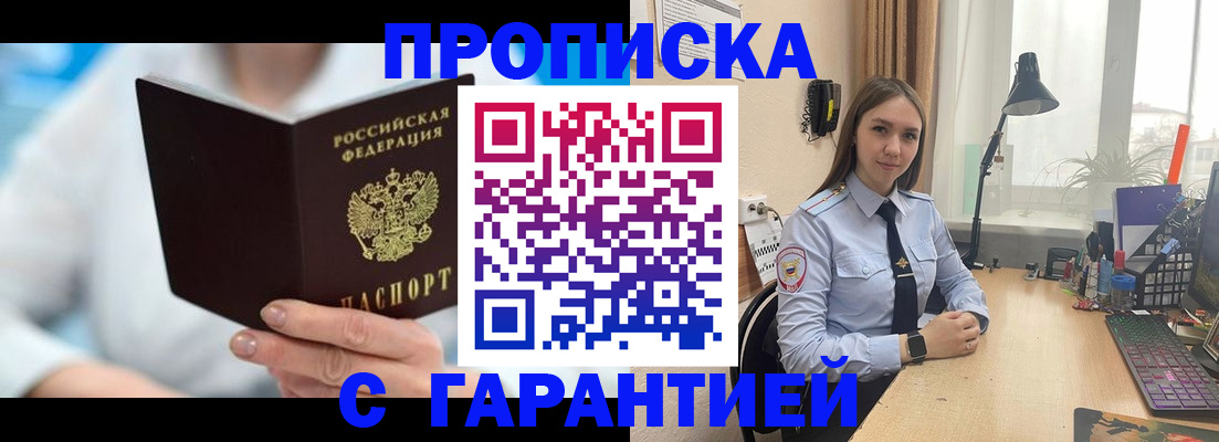 временная регистрация для школы в Алапаевске