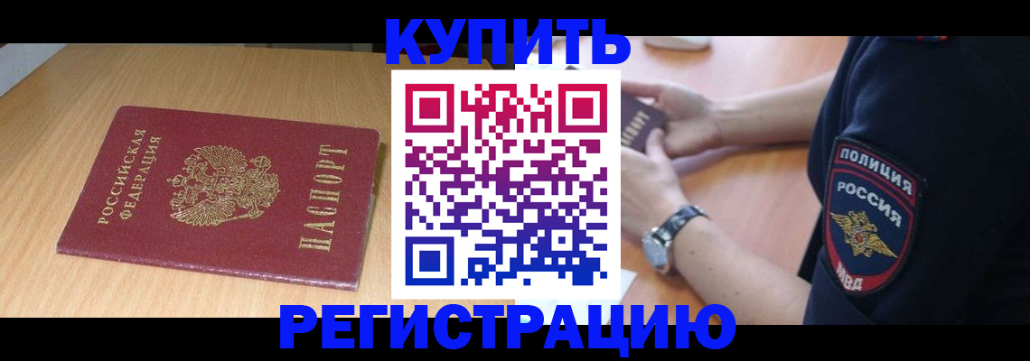 временная регистрация поиск в Алапаевске