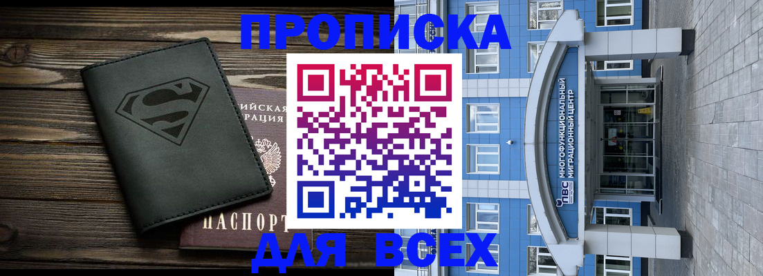 временная регистрация в квартире в Алапаевске
