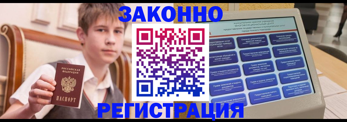 временная прописка в Алапаевске